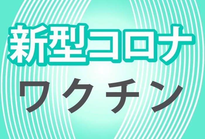 【ワクチン】職場接種 ３回目３月開始 堀内担当相