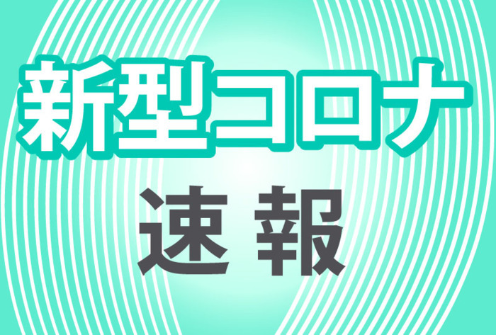 実効再生産数０・００〈１６日〉