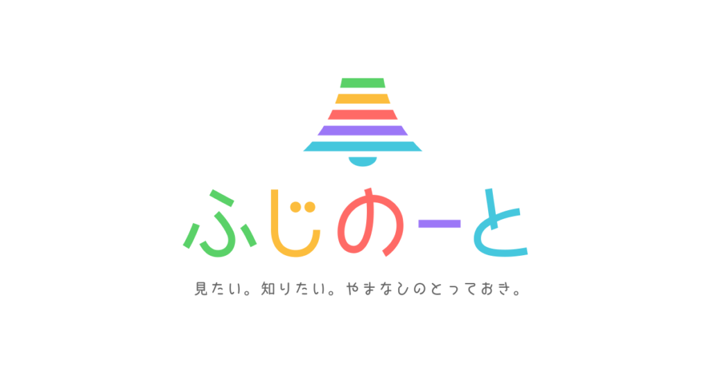 自転車でじっくり観光 芦川