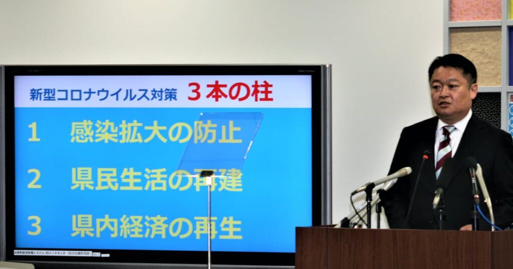 山梨県、コロナ対策など50億円補正案