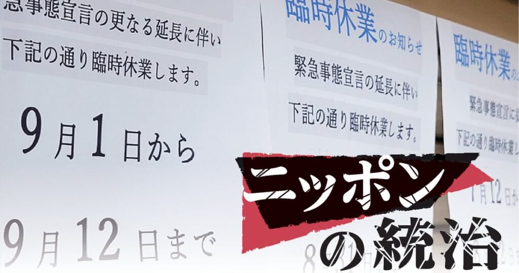 地方自治なき分権の果て　国と相互不信、迷走招く