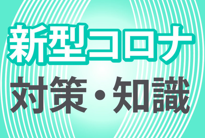 第６波時 速やかな入所へ対応策