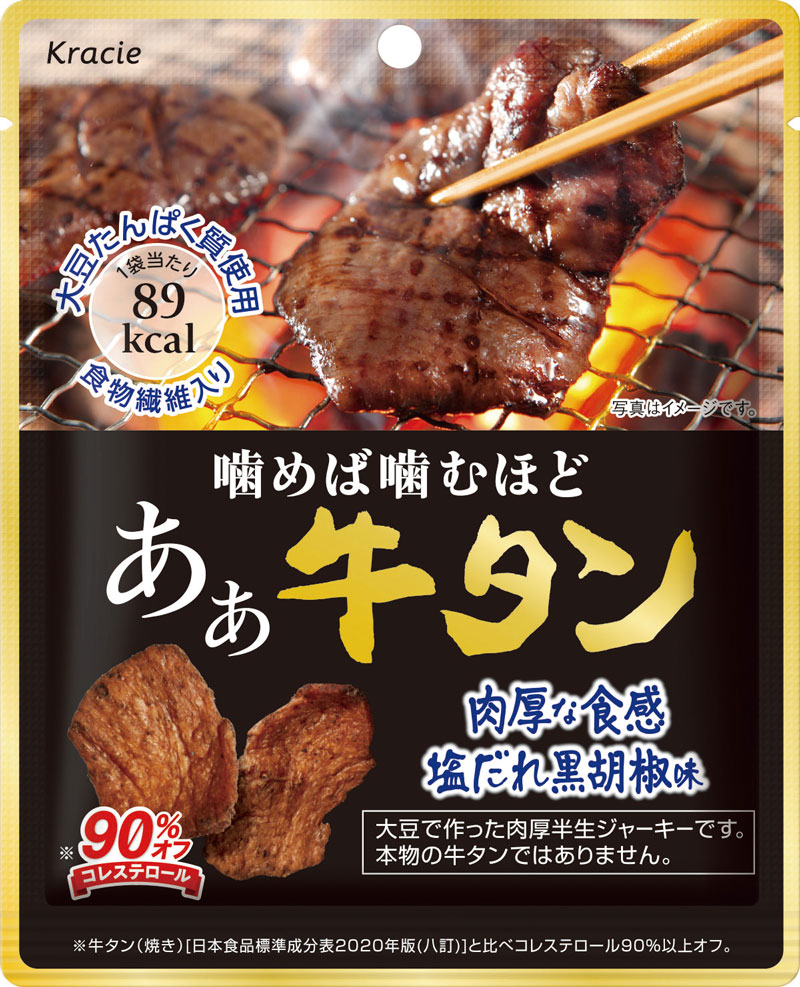 大豆で作った肉厚な半生ジャーキー「あぁ牛タン」9月12日からエリア限定で新発売