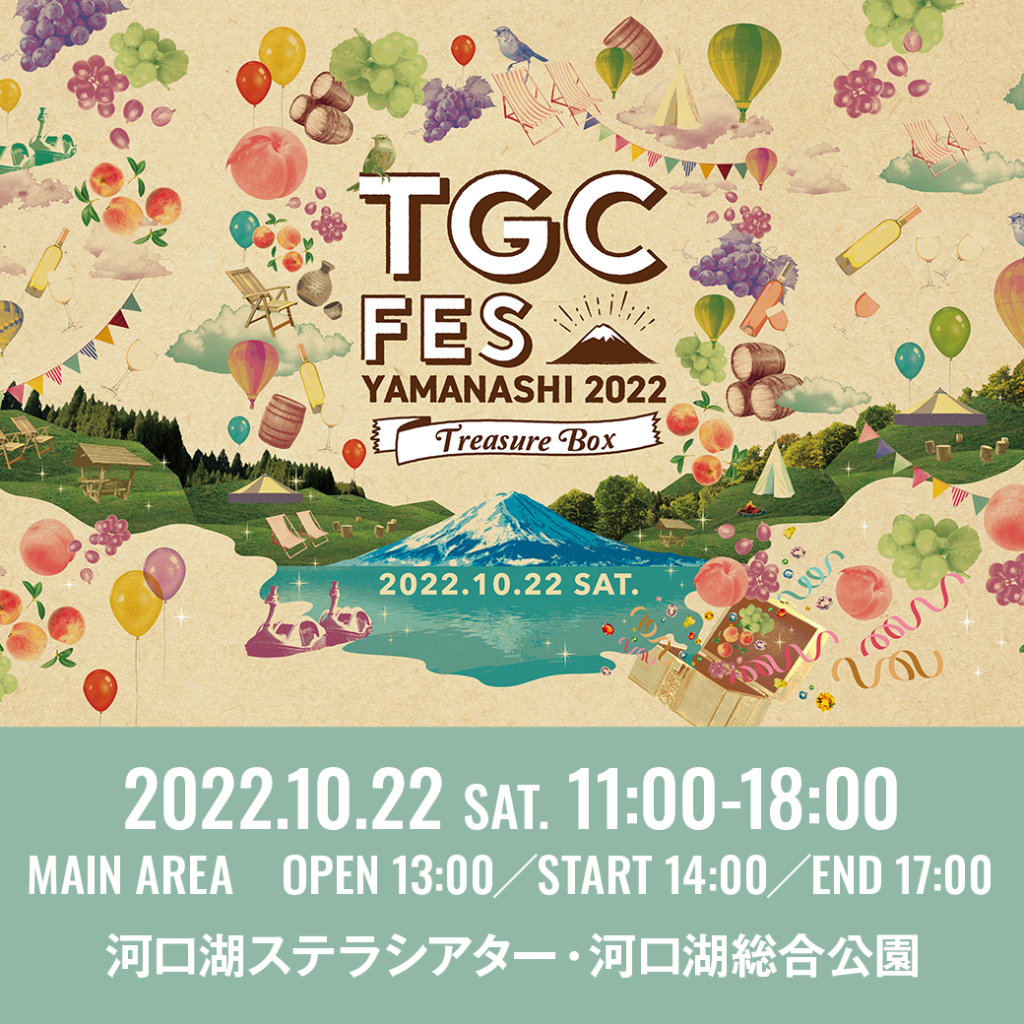 元ラストアイドルメンバーを含む期待の10人組アイドルグループ【高嶺のなでしこ】TGC FES YAMANASHI 2022 オープニングアクト出演決定！