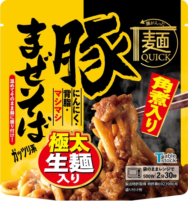 電子レンジで温めるだけの本格派超インスタント麺「麺QUICK」シリーズより「角煮入り豚まぜそば」が登場！10月4日（火）より全国のコンビニ・公式サイト・Amazonにて販売開始！