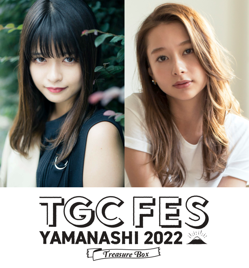 【TGC FES YAMANASHI 2022】国内女性No.1フォロワーを誇る景井ひなやNikiら出演者が決定！OWVや中町兄妹による限定アナウンス！TGC FES色の特別列車とシャトルバスが運行