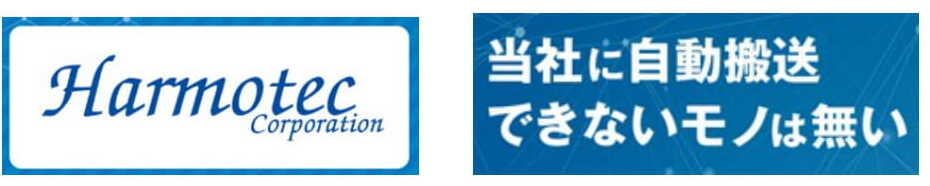 山梨県甲府市に、中小企業でありながら従来の常識を覆す発明で急拡大し、多くの大企業と取引をする半導体ウェハ搬送・ロボットハンド開発のメーカーがあるのをご存知でしょうか？