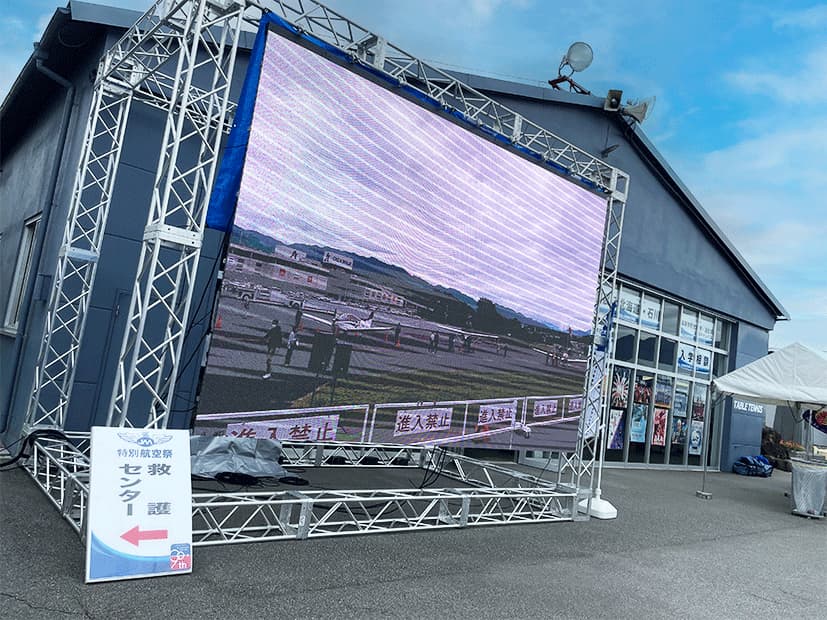 日本最古・最大の航空学校の日本航空高等の「建学90年特別航空祭」にLEDビジョンを導入しました。