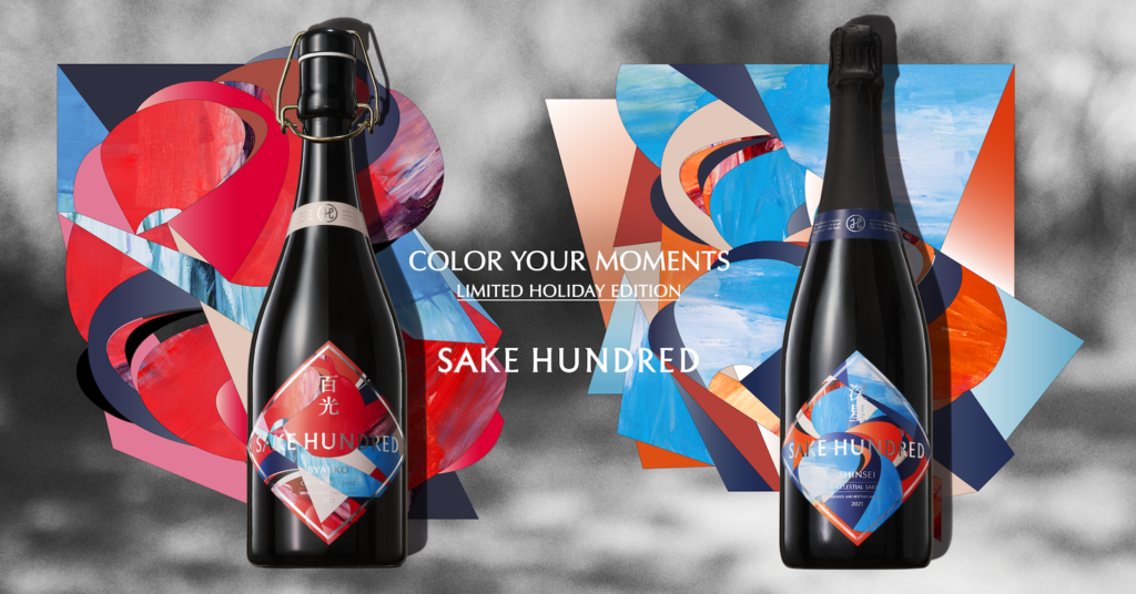 COLOR YOUR MOMENTS ― 忘れられない時を表現したSAKE HUNDREDホリデーコレクションを11月15日(火)より発売