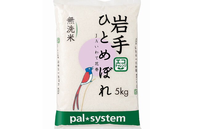 〔東京〕年末に産直米8トンを緊急支援　都内40団体通じ生活困窮者の食を支援