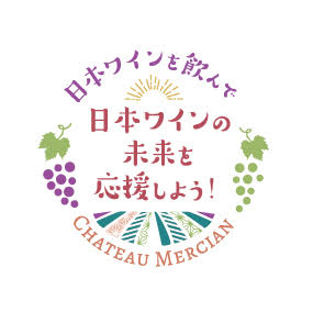 日本ワインの売り上げの一部を原料用ブドウ産地、4県5機関に随時贈呈～ドネーション企画「日本ワインの未来を応援しよう！」で集まった約100万円を贈呈～