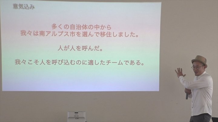 ワーケーションや映えスポット紹介など提案　南アルプス市で市民参加型の事業審査会　山梨