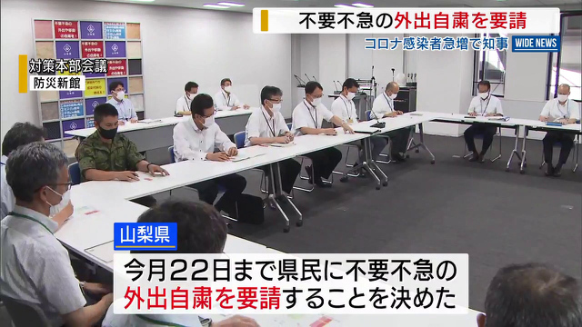 長崎知事　山梨県民に外出自粛を要請