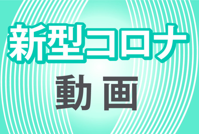 コロナ対策 知事が臨時会見〈動画〉