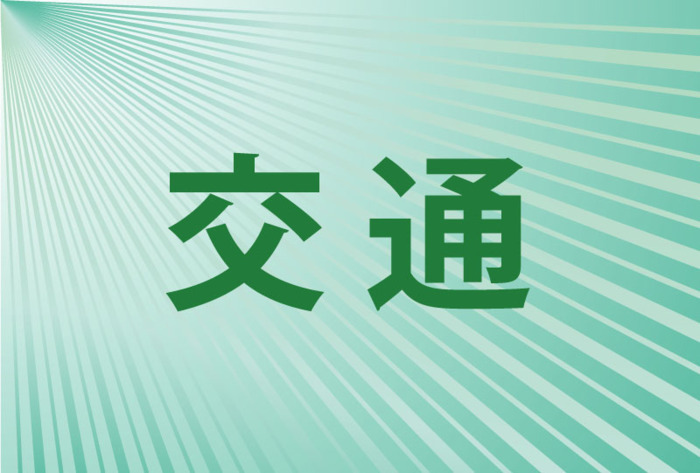 国道１４１号 通行止め解除