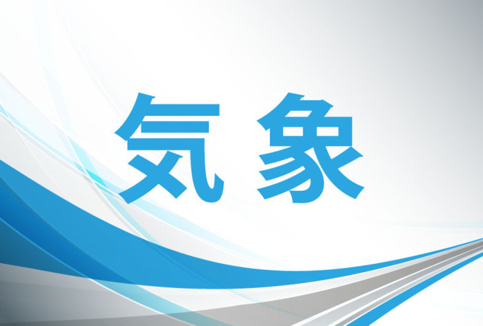 最高気温 ９月下旬並みの予想