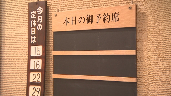 「お酒を出したらコロナが広がるのかという疑問が一番」（飲食店）　２０日から山梨にまん延防止等重点措置　酒類提供禁止　飲食店は困惑も　新型コロナ