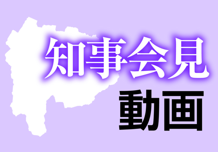 分散登校を要請 知事会見〈動画〉