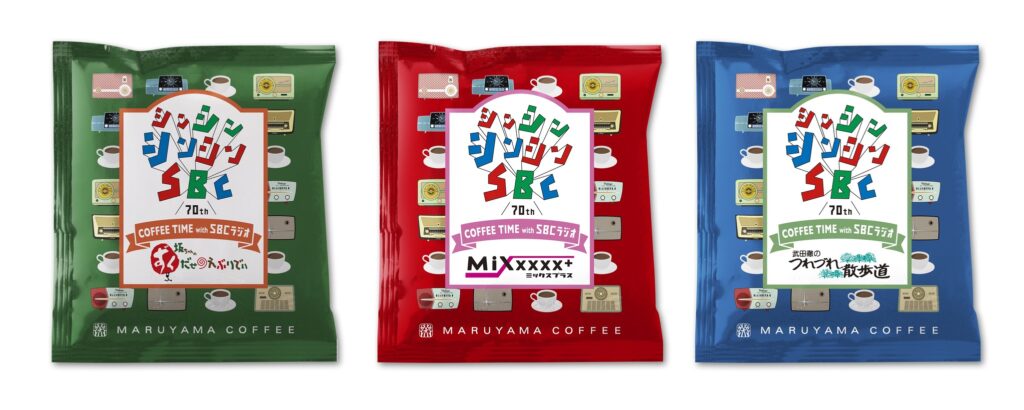 SBCラジオ「坂ちゃんのずくだせえぶりでぃ」「Mixxxxx+」「武田徹のつれづれ散歩道」 丸山珈琲×SBC信越放送コラボレーション あわせて100周年記念