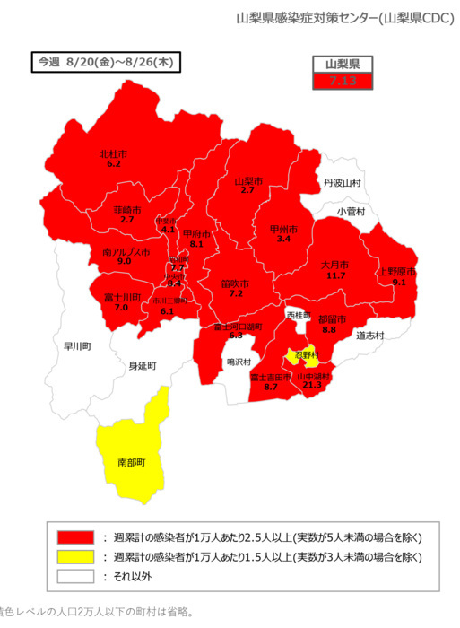 感染状況悪化続く 甲府１５２人〈週報〉