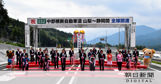 中部横断道　山梨―静岡間全線開通