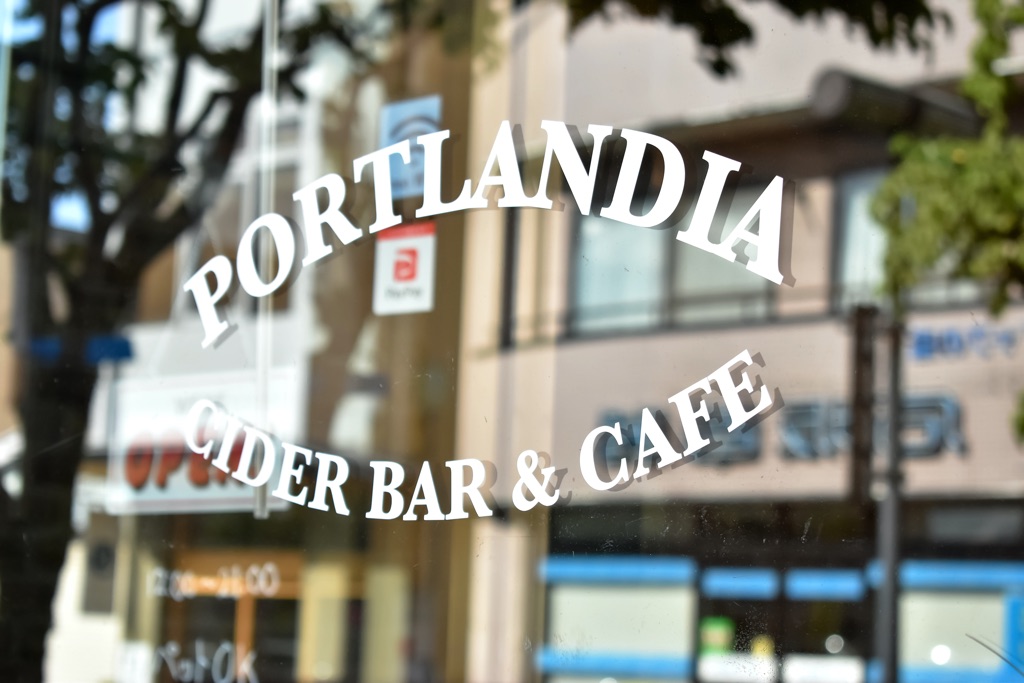 PORTLANDIA Cider Bar&Cafe朝日通り商店街に2021年7月4日オープン！ポートランドの空気感いっぱい