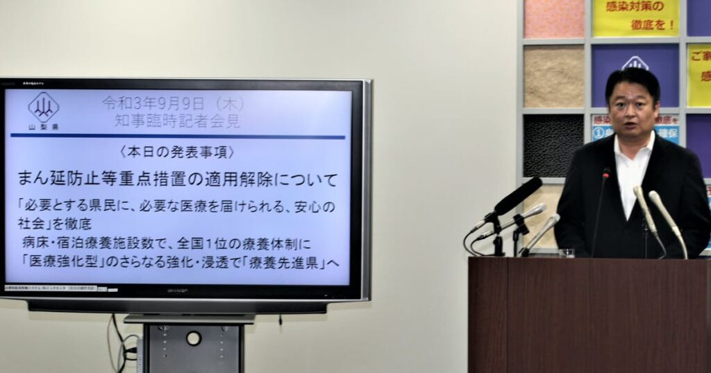 山梨県、酒類提供停止要請を解除　若者接種センター設置