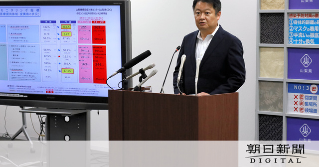 重点措置解除で新たな要請　県が決定