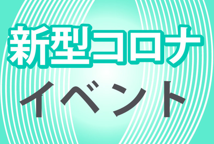 日本女性会議の配信予定決まる