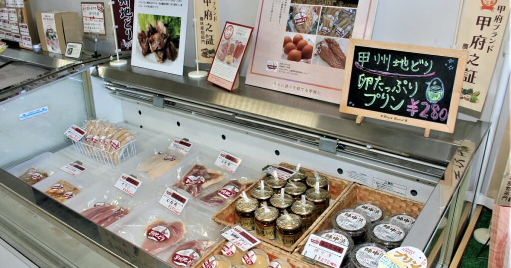 甲州地どり市場　肉・卵製品を生産組合が直売