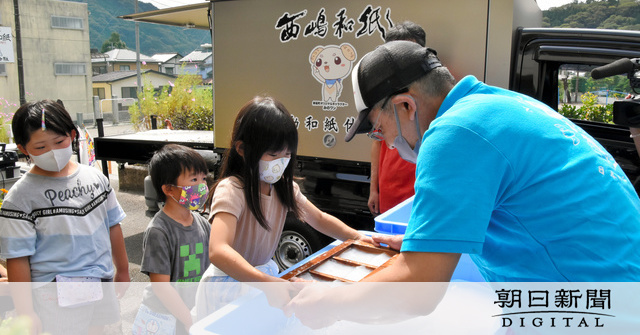 いつでもどこでも紙すき　移動体験車を導入　西嶋和紙組合