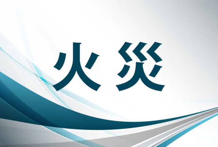 北杜の温浴施設敷地でごみ袋焼く