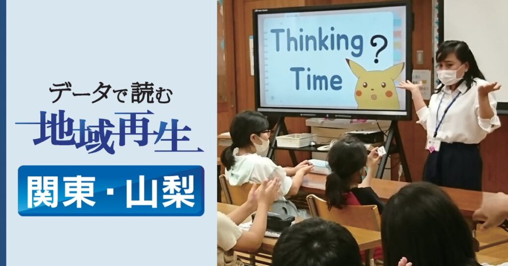 茨城・境町は英語環境充実、関東も教育に独自色