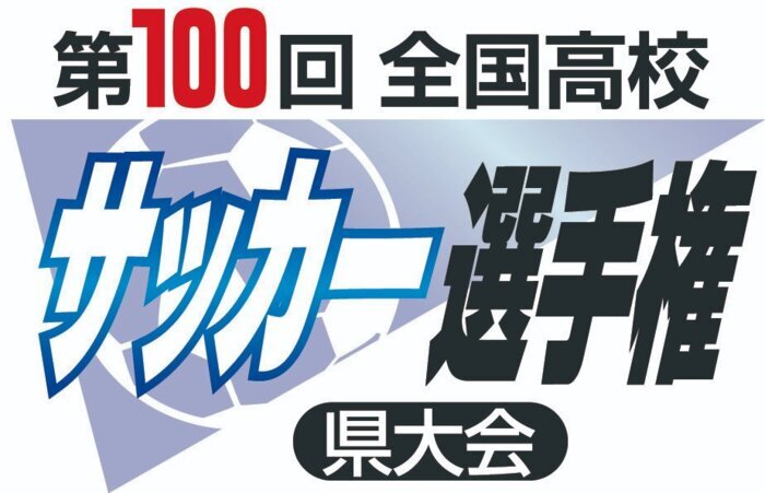 〈３回戦〉日本航空―韮崎工の結果