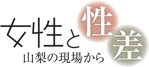 自由な働き方 諦めないで