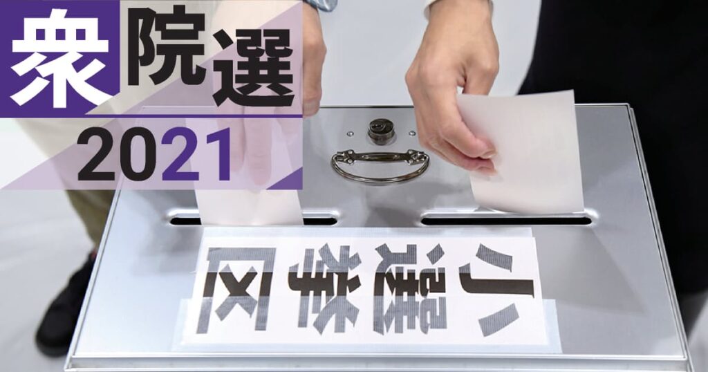 衆院選、振り子の11道府県が勝敗左右　過半で野党優勢