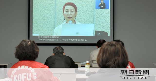 甲府で日本女性会議始まる。上野千鶴子さんが「力づけの効果あった」