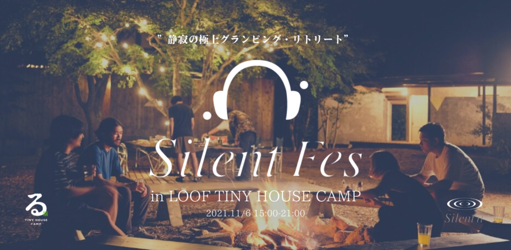 最も静かなキャンプフェス【 SILENT  FES 】をLOOF TINY HOUSE CAMPで開催  　