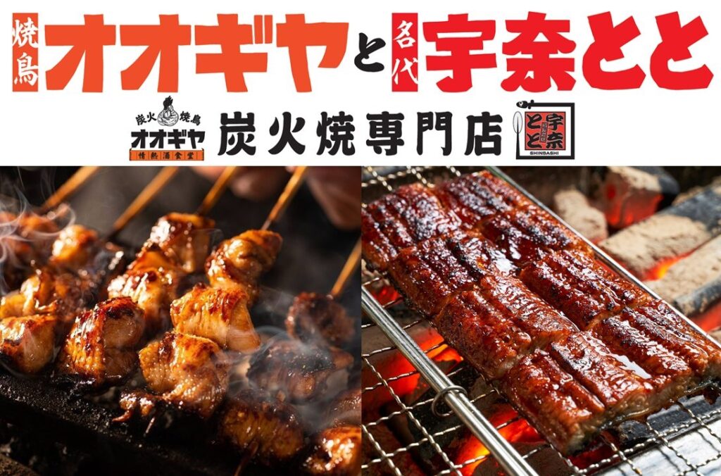 国内一挙7店舗！「オオギヤと宇奈とと」が「名代 宇奈とと」初進出4県を含め、7県にOPENします。