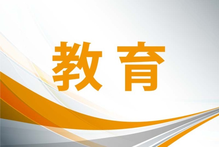 公立高定員 ６校で３０人削減