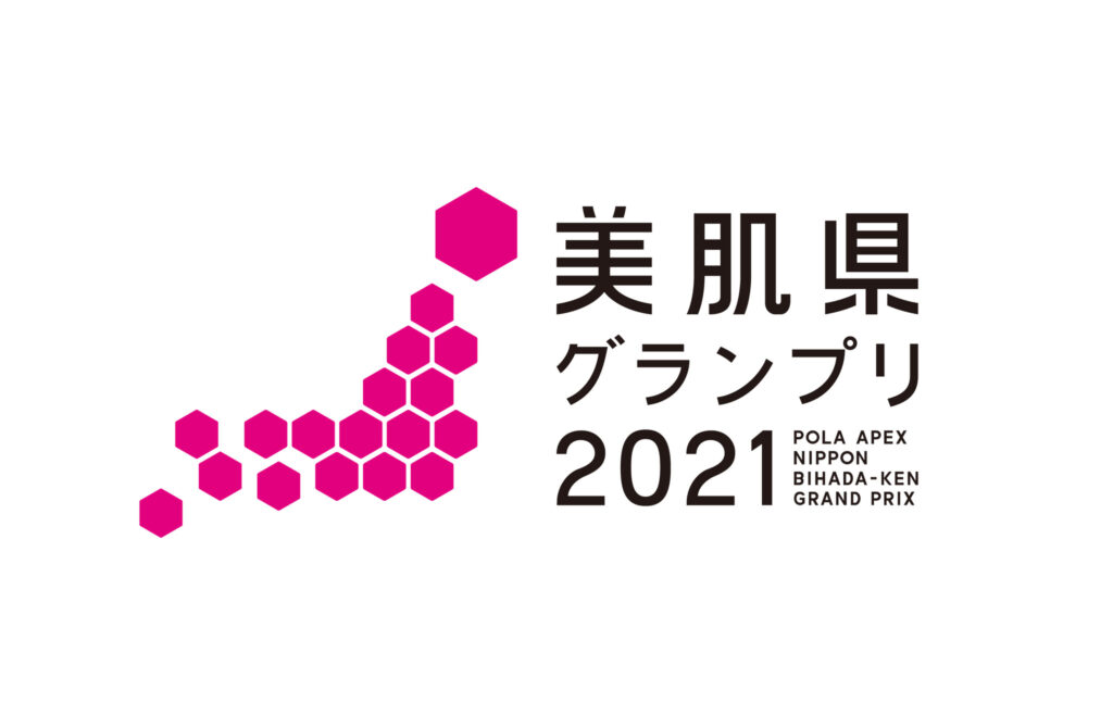 『美肌県グランプリ2021』“石川県”が「総合賞1位」を2年連続受賞　2位 山形県は初のベスト3入り、3位 山梨県も2年連続受賞