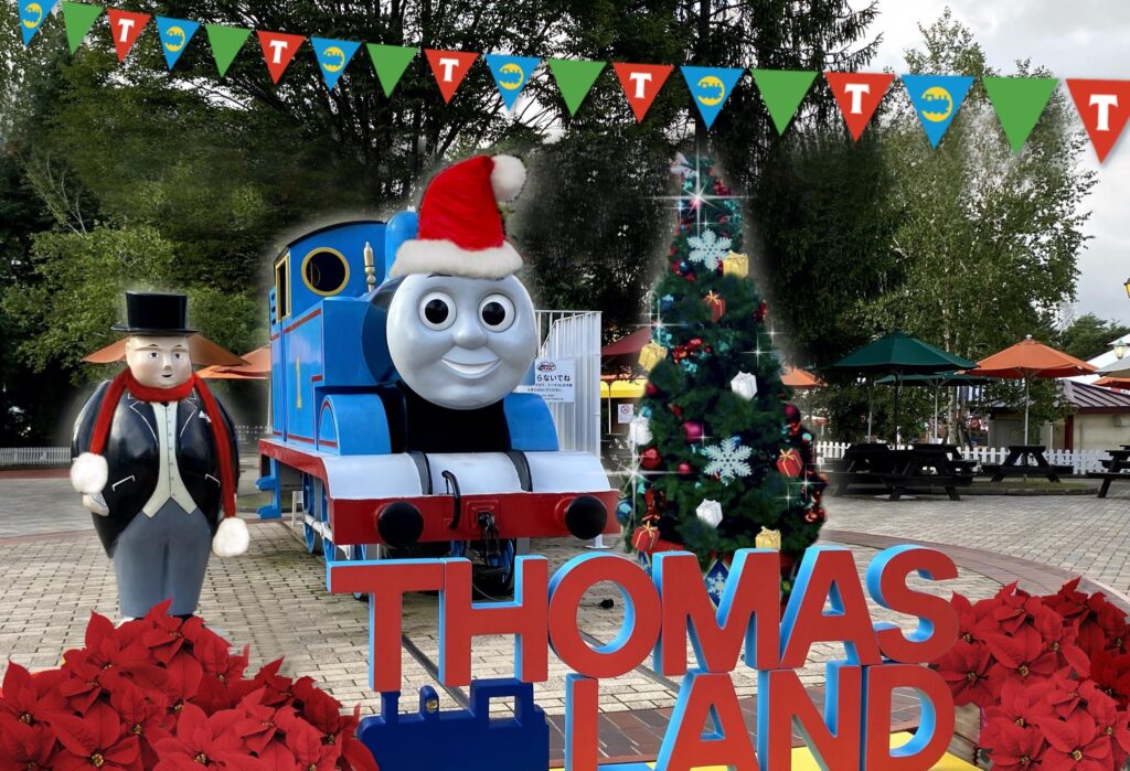 『トーマスランド クリスマス2021』 ～プレゼントづくしのクリスマス～ 11月20日(土)～12月26日(日)開催