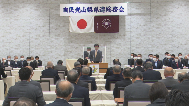 自民党県連総務会　森屋宏参院議員を会長とする新しい執行部体制が発足　山梨