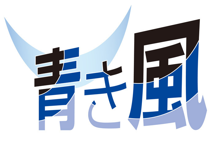 ３度追い付く力強さに成長の証し