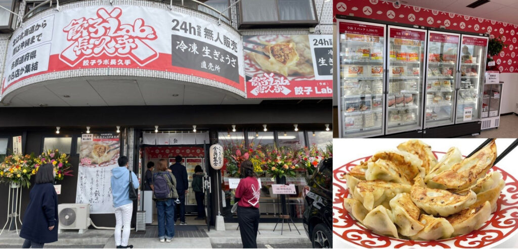 東海地区初出店！全国の有名冷凍餃子が集う餃子無人販売所「餃子Lab」が愛知県長久手に3店舗目をオープン！