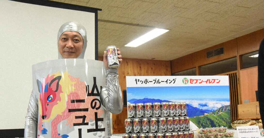 山梨・北杜産ホップで繊細な香り　ヤッホーが地元限定新作ビール