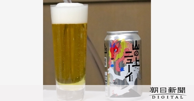 香り抽出製法や甲信発祥のホップ使用のクラフトビール、限定で販売