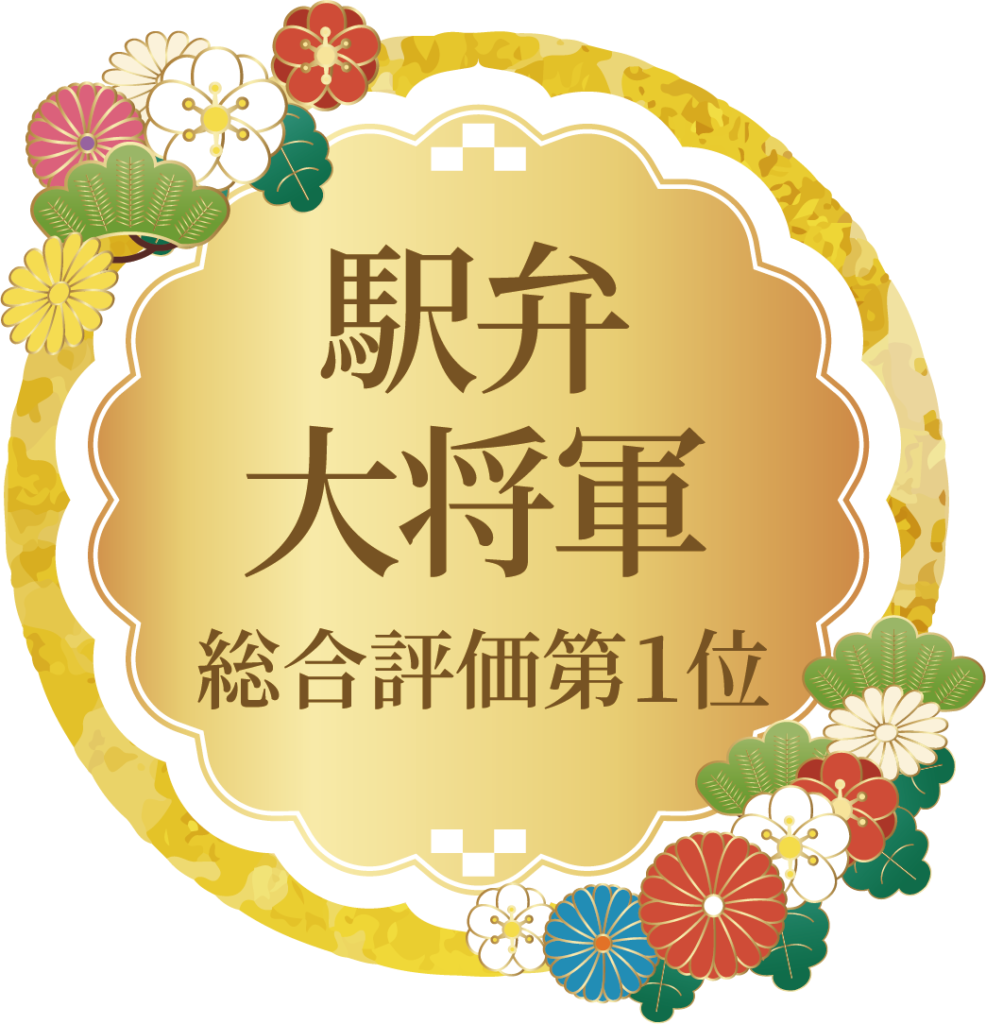 「駅弁味の陣2021」受賞駅弁決定！～駅弁大将軍は山梨県の「ワインのめし」(株式会社 丸政)～