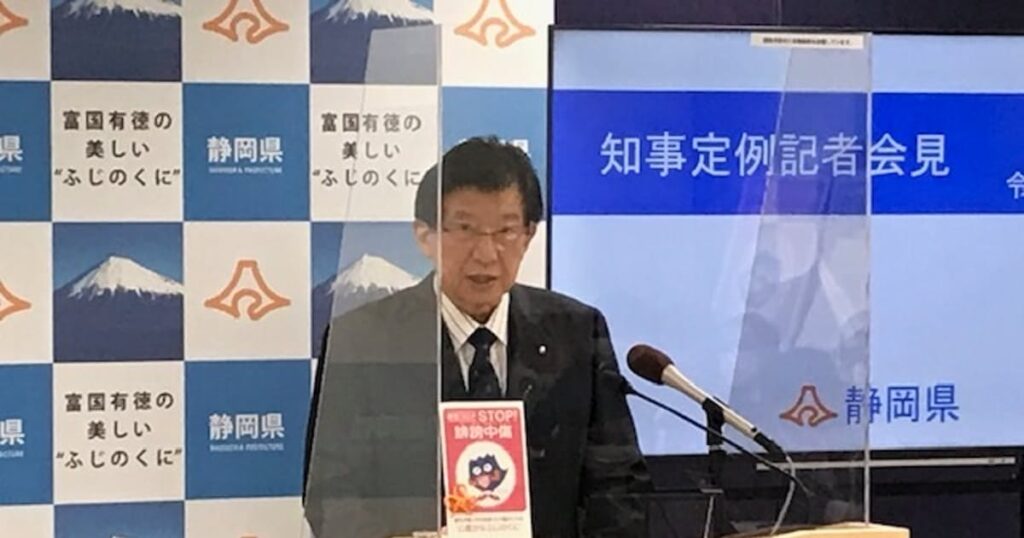 静岡県、観光促進事業を中止　オミクロン全国拡大受け