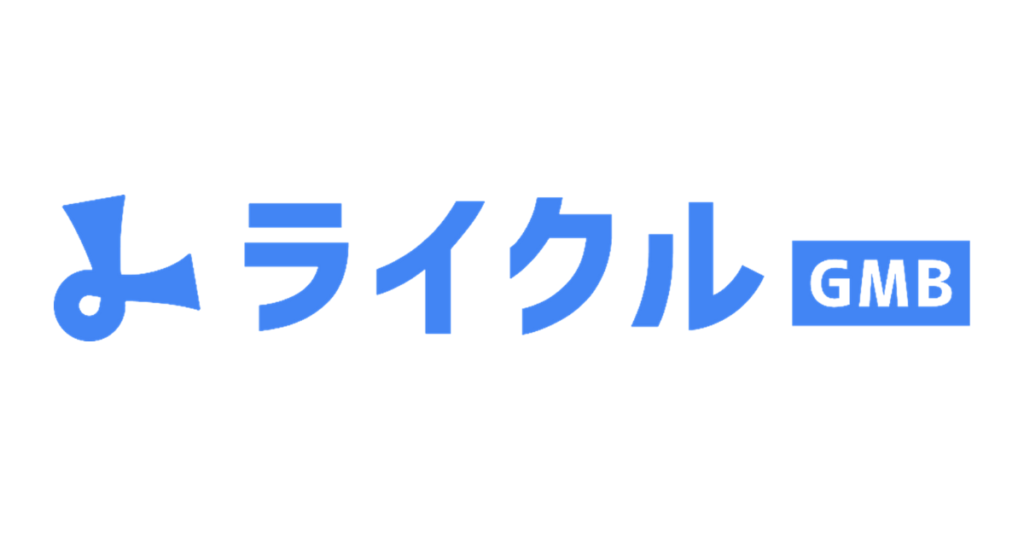 【山梨県の観光事業者対象】Google ビジネスプロフィール（マイビジネス）活用を支援